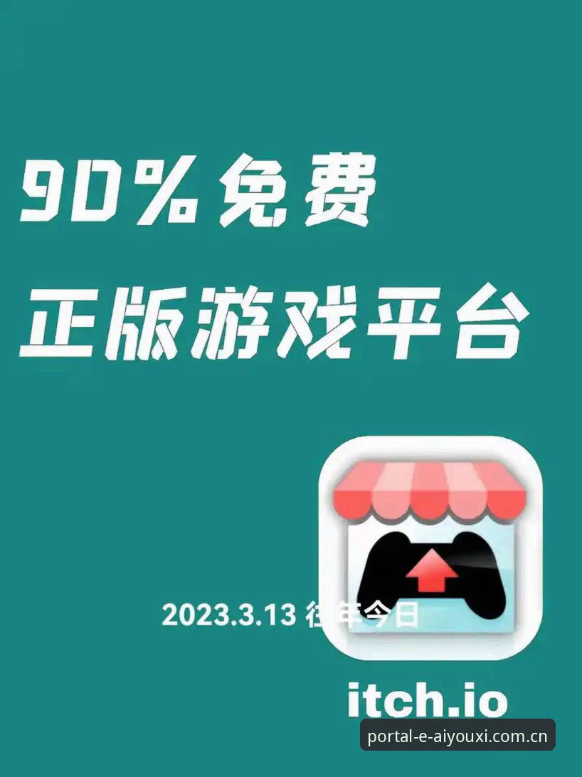 爱游戏手机App攻略完整指南：从下载安装到娱乐注册一步到位