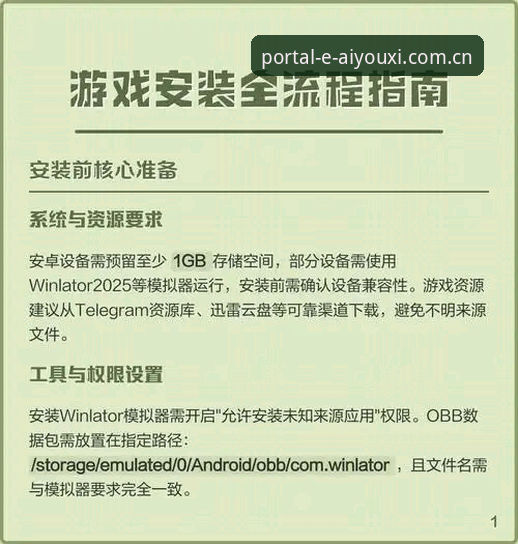 爱游戏免费下载常见问题详解：从安装到注册的全流程指南
