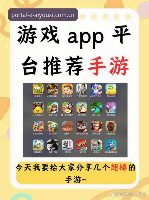 爱游戏官网入口vs传统平台：哪种方式让电竞娱乐更高效？